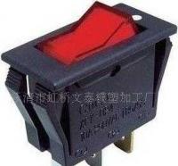 大量0船型開(kāi)關(guān),船形開(kāi)關(guān),翹板開(kāi)關(guān),電源開(kāi)關(guān)[供應(yīng)]_開(kāi)關(guān)_世界工廠(chǎng)網(wǎng)中國(guó)產(chǎn)品信息庫(kù)