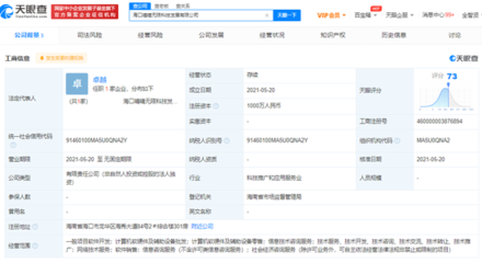 滴滴在?？诔闪⒖萍夹鹿荆季钟嬎銠C(jī)軟硬件領(lǐng)域