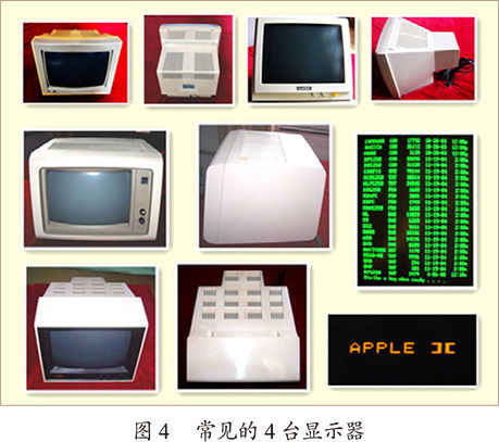 計算機收藏之旅 探尋輸入輸出設(shè)備的軟硬件世界